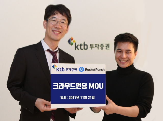 KTB투자증권, 로켓펀치와 크라우드펀딩 활성화 MOU체결(사진-KTB투자증권 제공)
