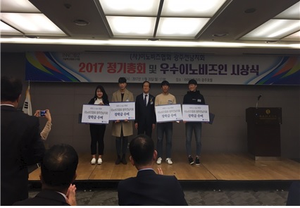 조선대, LINC+사업단·이노비즈협회 산·학협력 공동 세미나 기사의 사진