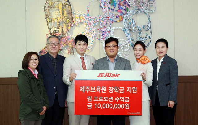 제주항공은 강지영 제주보육원 원장(사진 왼쪽에서 네번째), 서영숙 제주사회복지공동모금회 사무처장(사진 왼쪽에서 여섯번째)과 함께 21일 오후 찜 프로모션 수익금 일부를 적립해 마련한 제주보육원 출신의 대학생들에게 장학금 전달식을 가졌다. 이번에 장학금을 받는 이들은 10년 전인 2007년 제주항공이 제주보육원과 인연을 맺으며 승무원들에게 영어과외를 받았던 학생들이다. 사진=제주항공 제공