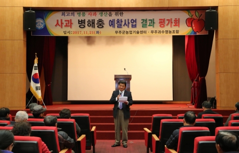 무주반딧불사과 맛, 품질, 안전 모두 잡는다!