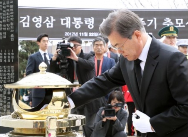 문재인 대통령이 YS 서거 2주기 추모식에 참석한 모습