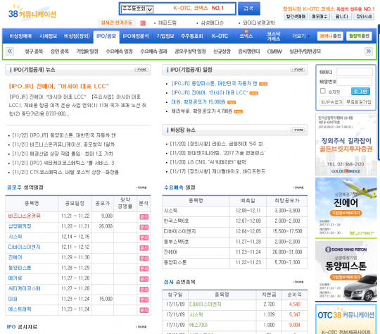 IPR컨설팅 IR큐더스는 국내 장외기업정보 38커뮤니케이션 과 전략적 사업 제휴를 맺고, 투자자대상의 IPO온라인IR서비스를 본격화 한다고 22일 밝혔다.