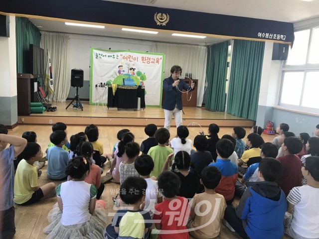 ‘놀면서 배우는 어린이 환경교육’ 마술공연(사진=영산강환경유역청)