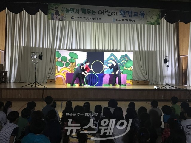 ‘놀면서 배우는 어린이 환경교육’ 연극공연(사진=영산강환경유역청)