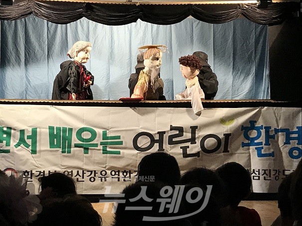 ‘놀면서 배우는 어린이 환경교육’ 인형극(사진=영산강환경유역청)