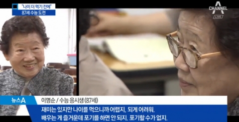 ‘2018 수능’ 최고령 수험생은?