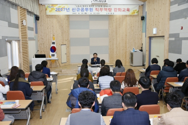 보성군이 21일‘소통과 협력의 행복한 조직문화 꽃피우기’라는 주제로 신규공무원 직무역량 강화교육을 실시하고 있다.