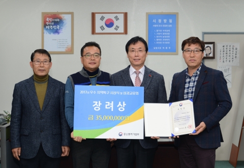 지리산 웰빙 허브산업특구, 우수지역특구 선정돼