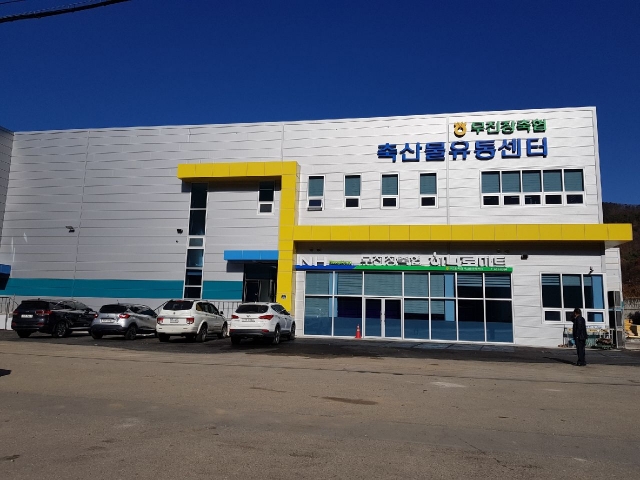 진안고원축산물유통센터 준공, 본격 가동
