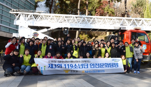 23일 NH농협손해보험의 초청으로 서울 동작구에 위치한 보라매 안전체험관을 찾은 충주성심학교 119소년단원들이 농협손보 헤아림봉사단과 기념촬영을 하고 있다.