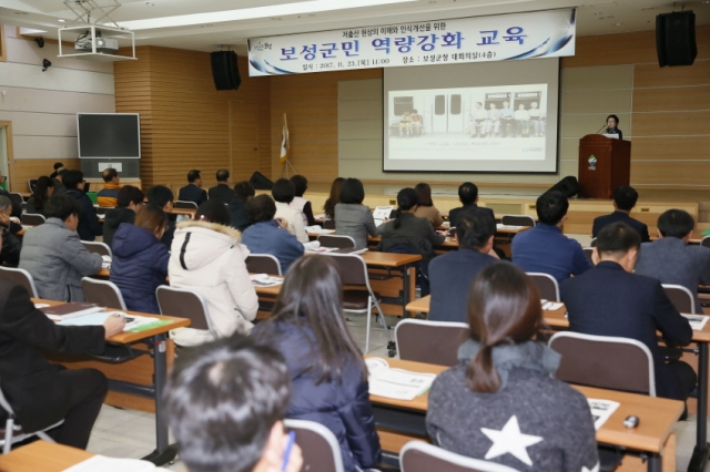 보성군이 23일 ‘인구정책 역량강화교육’을 실시하고 있다.