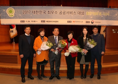 영광군, 대한민국 최우수공공서비스 대상 수상