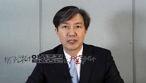 청와대, ‘낙태죄 폐지’ 청원에 답변···“내년 임신중절 실태조사 재개”