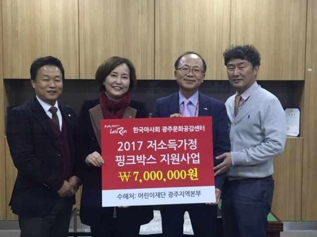 한국마사회 광주지사, ‘초록우산 핑크박스사업’에 기부금 전달