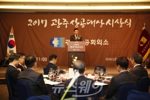 광주상공회의소, 제5회 광주상공대상 시상식 성료