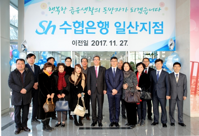 Sh수협은행이 일산지점 이전 기념식을 개최했다. 사진=Sh수협은행 제공