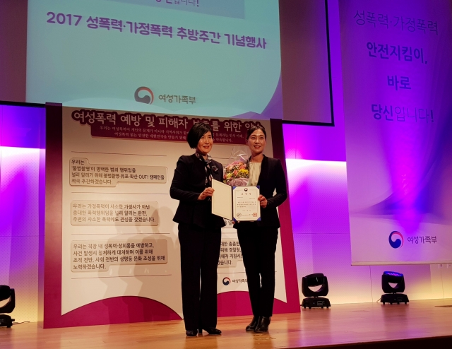 순천대가 28일‘2017 폭력예방분야 여성가족부장관상’을 수상하고 있다.