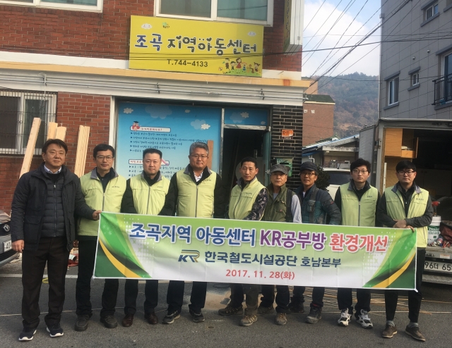 철도공단 호남본부, ‘사랑의 집 고치기’  봉사 활동
