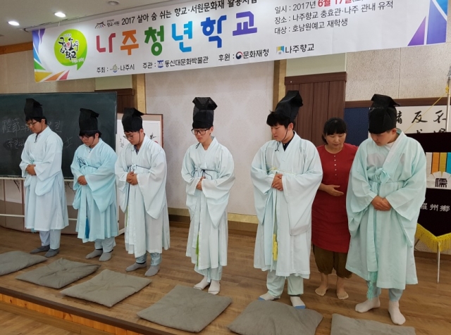 나주 청년학교