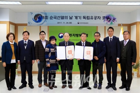 광주지방보훈청, 순국선열의 날 계기 '독립유공자 정부포상 전수식' 개최