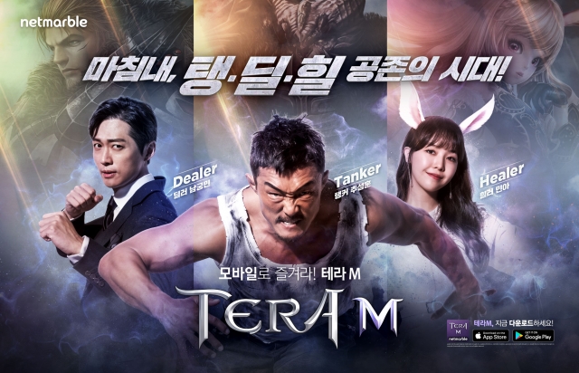 넷마블게임즈(넷마블)는 모바일 다중접속역할수행게임(MMORPG) ‘테라M’이 출시 6시간 만에 애플 앱스토어 최고매출 1위를 차지했다고 29일 밝혔다. 사진=넷마블게임즈 제공