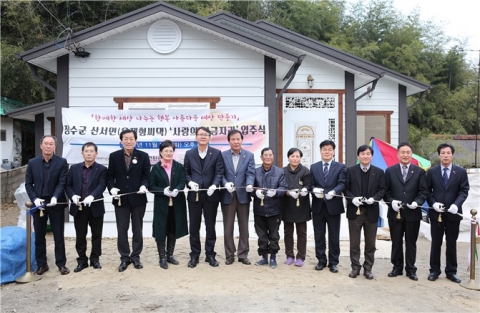 장수군자원봉사종합센터 사랑의 보금자리 입주식 가져