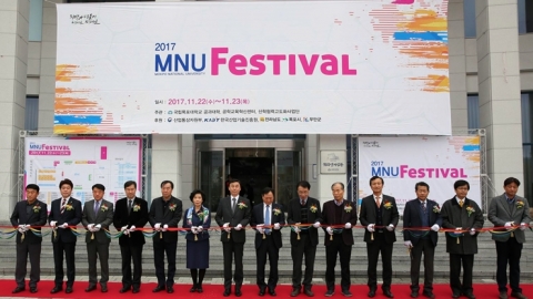 목포대, ‘2017. MNU페스티벌’ 성료