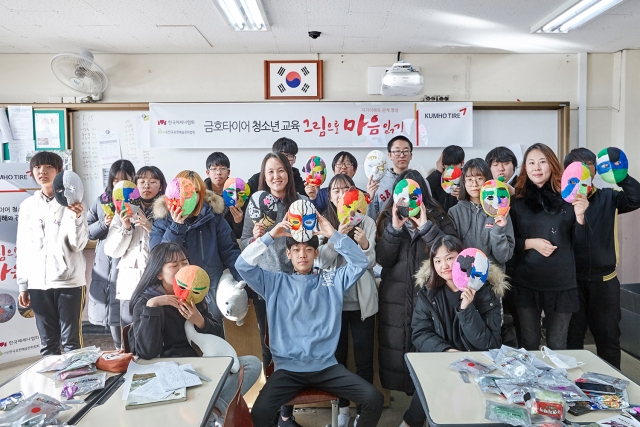 금호타이어가 29일 서울 구로구 오류중학교에서 학생들을 대상으로 청소년 미술치료 프로그램을 실시했다.(사진=금호타이어 제공)