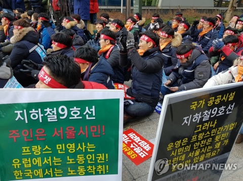 9호선 노조 파업 첫날···근무 환경 개선과 인력·차량 증대 요구