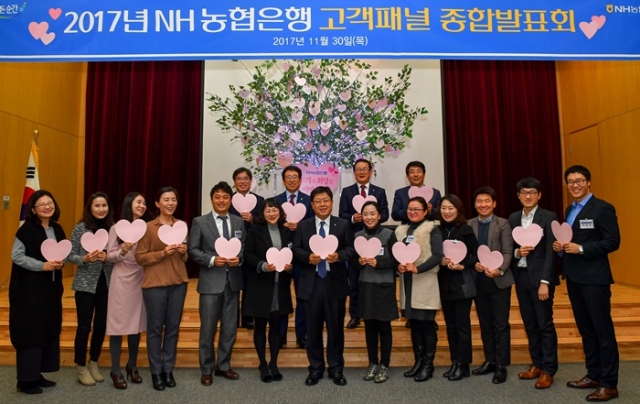 NH농협은행이 서울 본점 3층 대회의실에서 2017년 ‘NH 고객패널 종합발표회’를 개최했다. 사진=NH농협은행 제공