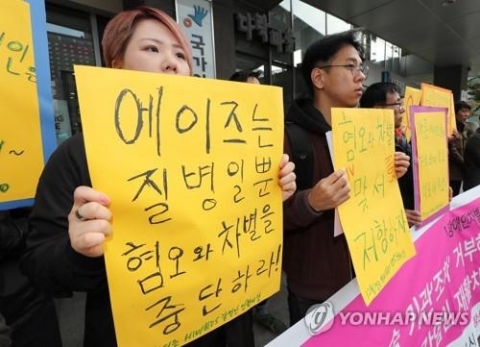 세계 에이즈의 날 30주년···인권단체 “HIV 감염인 인권보장 촉구”