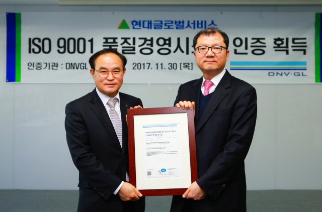 현대글로벌서비스 본사에서 진행된 ‘ISO 9001 인증서 전달식에서 안광헌 현대글로벌서비스 부사장(왼쪽), 안인균 DNV GL 원장이 기념촬영하고 있다. (사진=현대글로벌서비스 제공)