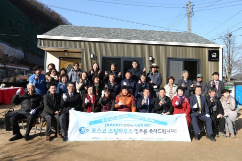 붕괴위험 흙집에 살던 가족, 새 보금자리를 찾아