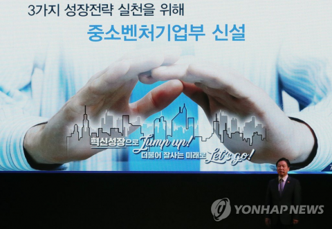 “중기·소상공인의 수호천사·세일즈맨”···중소벤처기업부 출범