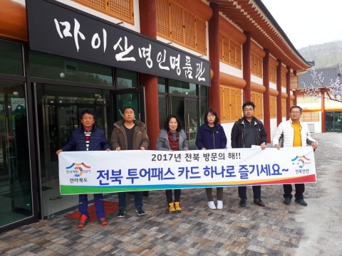 진안군 전 공직자 진안고원길·전북투어패스 제대로 알기 나서
