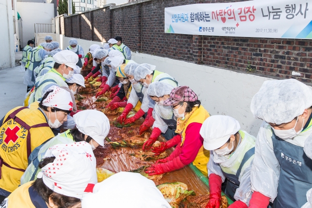 광주은행, 신입행원과 함께 ‘사랑의 김장나눔’ 행사