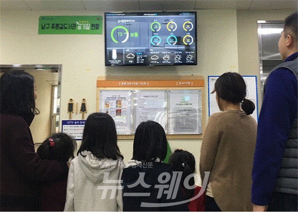 광주광역시 남구청, ‘IoT 기반 미세먼지 측정망’ 서비스 실시