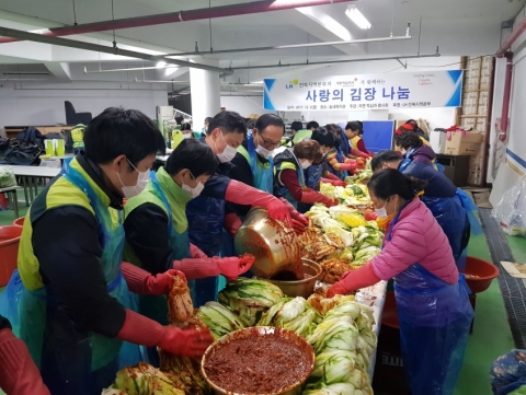 LH전북본부, 김장김치 담그기 사회공헌활동 실시