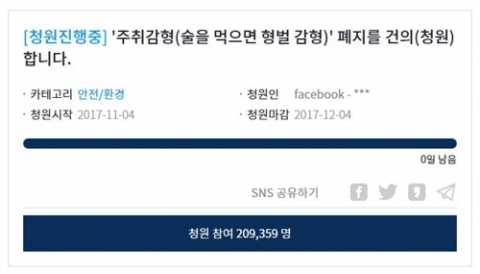 조두순 감형사유 ‘주취감경’ 폐지···청와대 청원, 5번째 20만명 돌파