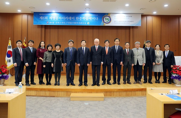 계명대 공자아카데미 10주년 맞이 한중 학술세미나를 개최해 발표자와 북경어언대학 관계자와 기념촬영을 하고 있다(사진제공=계명대)