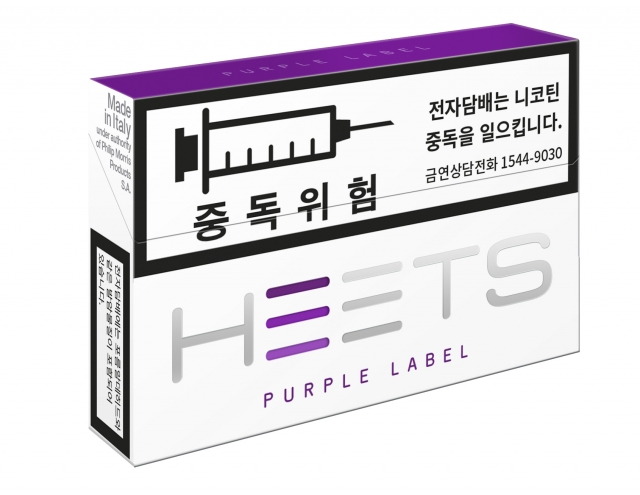 한국필립모리스, 아이코스 히츠 ‘퍼플 라벨’ 출시 기사의 사진