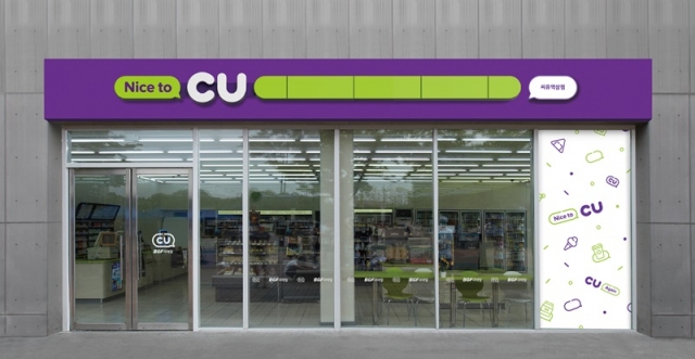 간판 바꾼 CU, 새로운 BI 달고 가맹점 지속 성장 이끈다 기사의 사진