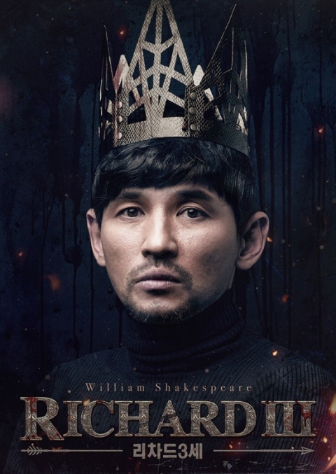 황정민, ‘리차드3세’로 10년 만에 연극 복귀···‘희대의 악인’ 기대