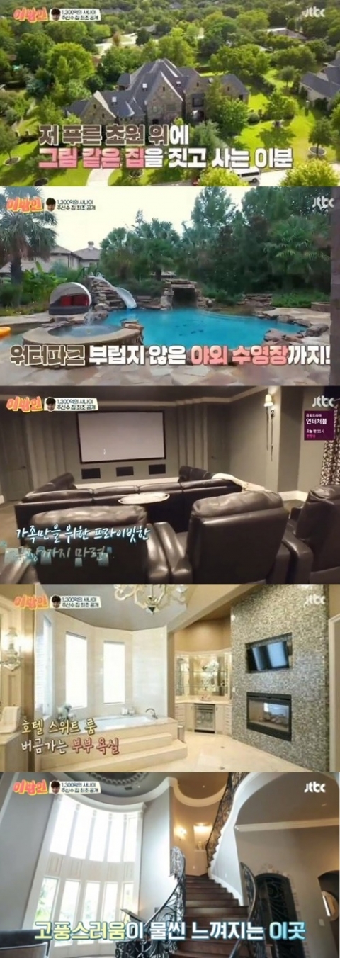 ‘이방인’ 추신수 “집구하기 위해 주인에게 편지까지 썼다”