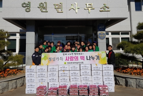 정읍시 영원면 새마을부녀회  1일, 사랑의 떡국 떡 나눔 행사