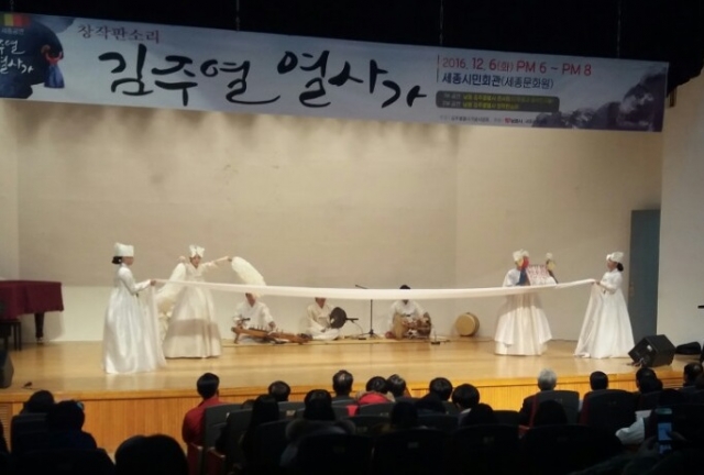 ‘김주열 열사가’ 창작판소리 공연 ,12월8일 열려