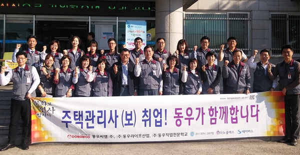 (사진제공=동우씨엠그룹)