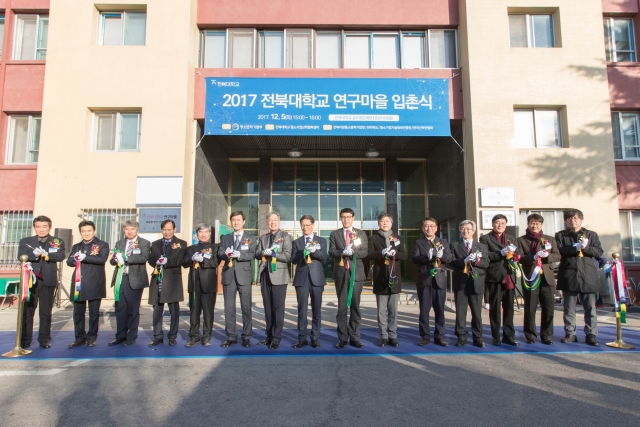 전북대, 연구마을 통해 중소기업 혁신 이끈다 기사의 사진