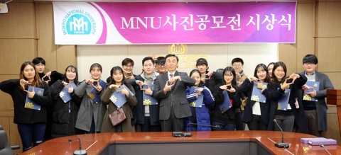 목포대, 제7회 MNU사진공모전 시상식 개최