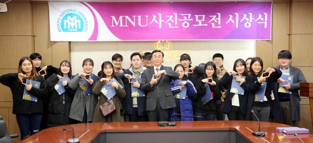 목포대, 제7회 MNU사진공모전 시상식 개최
